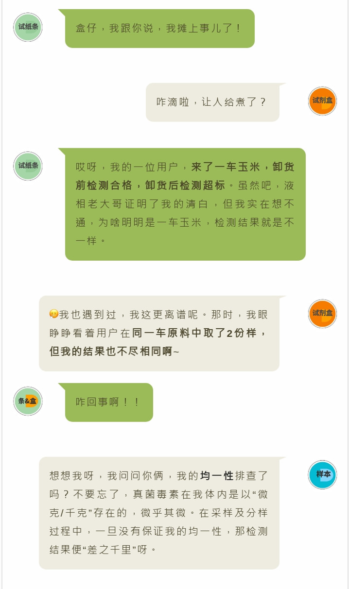 对话1.jpg